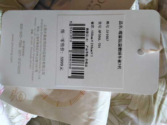 水星家纺QF506L-K01一周使用彻底爱上了吗