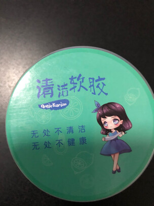 汽车清洁软胶