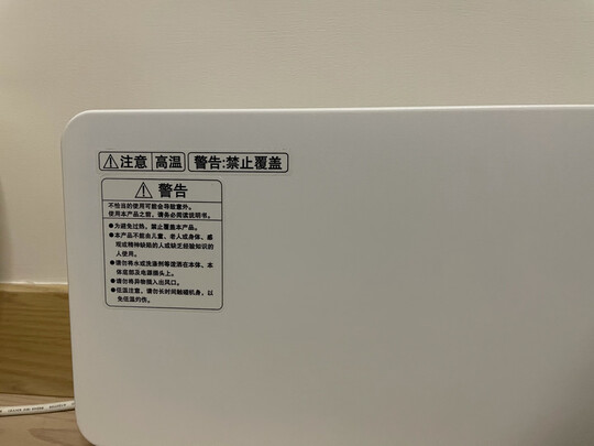 取暖器