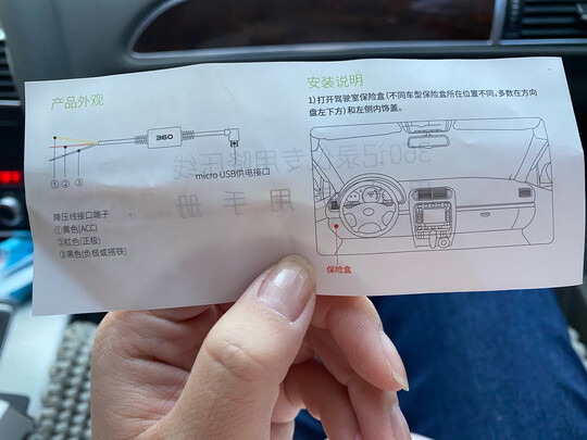 360行车记录仪专用降压线