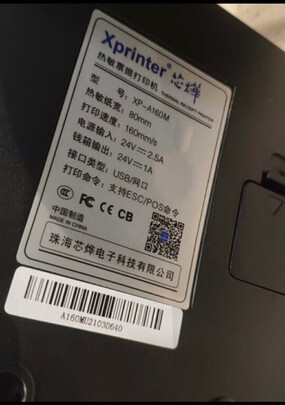 打印机|芯烨XP-N260L打印机到底怎么样，参数如何！