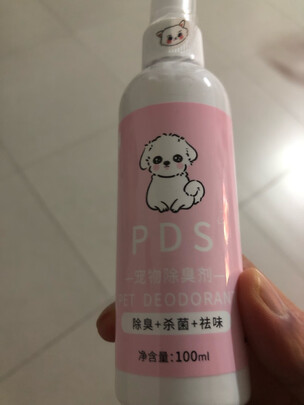 宠物除臭剂