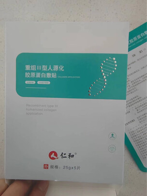 面部修复贴