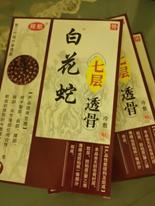 膏贴(器械)