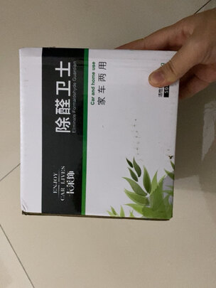 汽车竹炭包