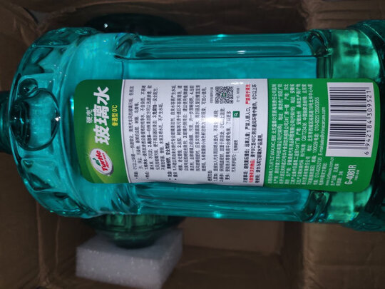 玻璃水