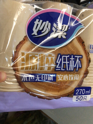 一次性杯子