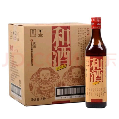 黄酒