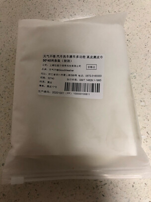 洗车毛巾