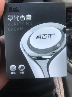 汽车香水