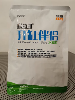水草泥