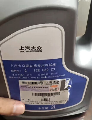 汽车防冻液