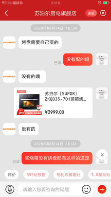 苏泊尔蒸烤箱ZKQD35-701|苏泊尔蒸烤箱ZKQD35-701怎么样？讲一讲体验真相