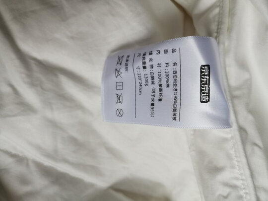 京东京造95西伯利亚进口鹅绒被 1.8m 1300g极度喜欢感受反馈