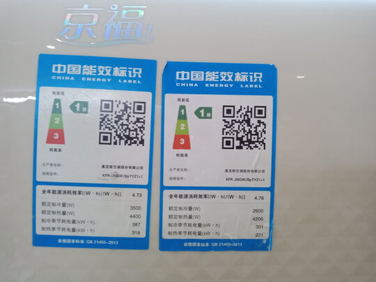 人气博主爆料奥克斯1.5匹京福空调怎么样，谁用过给分析下！