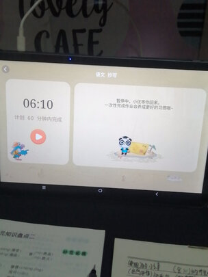 学生平板