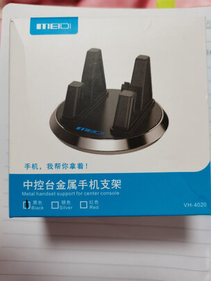 车载手机支架