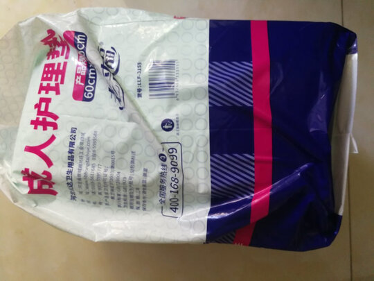 护理垫