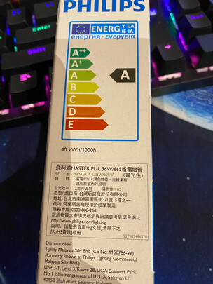 荧光灯管