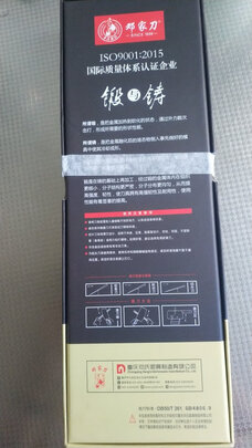 剁骨刀