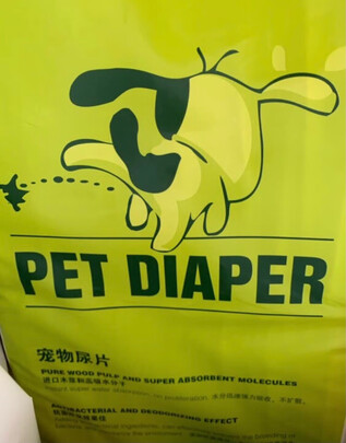 宠物尿垫