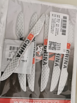 汽车车门防撞条