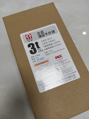 千斤顶