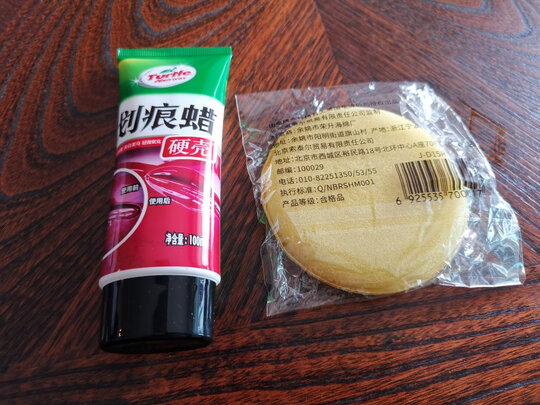 划痕蜡