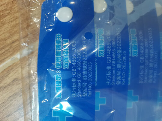 医用隔离面罩