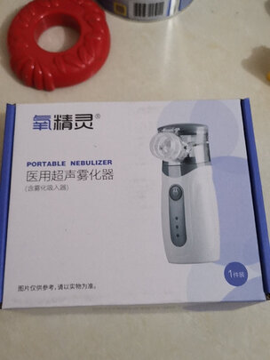 雾化器