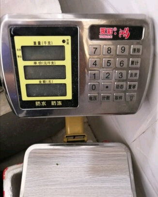 电子秤