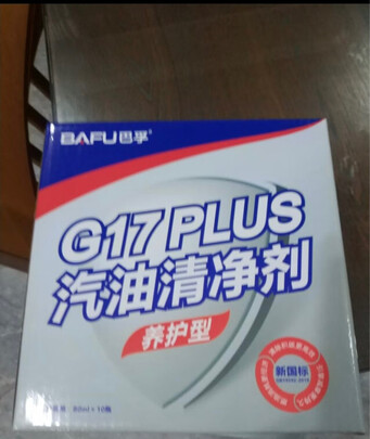 汽油添加剂