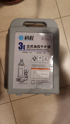 汽车液压千斤顶