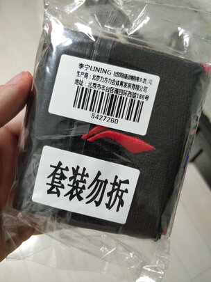 护腕