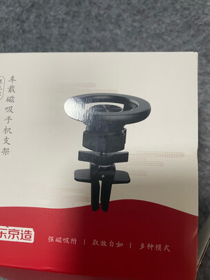 车载手机支架