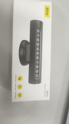 挪车电话牌