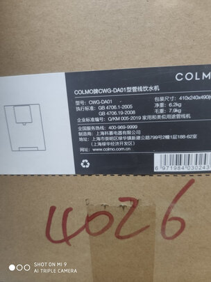 COLMOCWG-DA01净水器|[用户爆料]COLMO管线机怎么样？说一说体验真相？