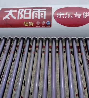 太阳能热水器|太阳雨福御系列好吗？图文评测曝光