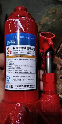 汽车液压千斤顶