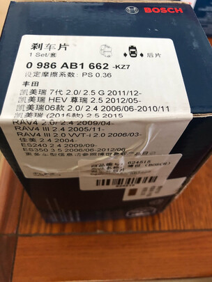 刹车片