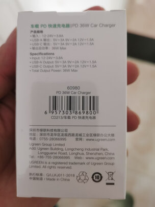 车载充电器
