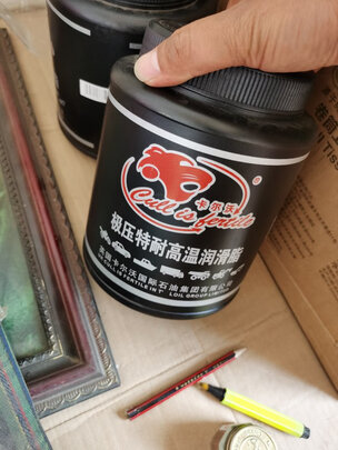 润滑脂