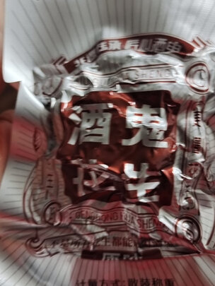 坚果礼盒