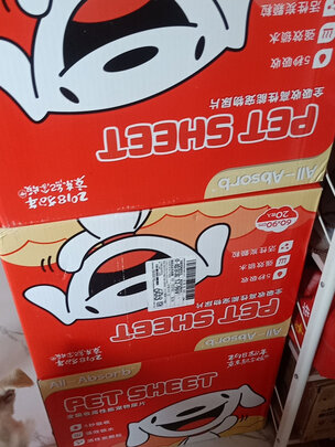 宠物尿垫