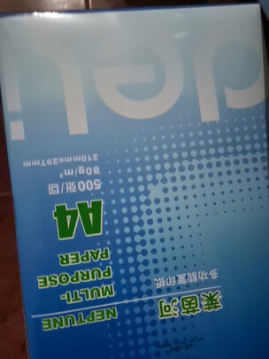 双面打印纸