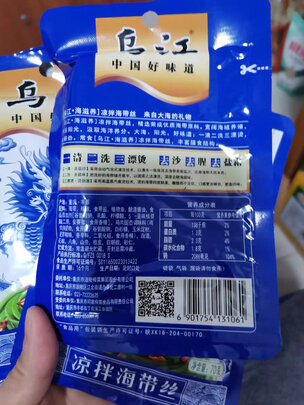 榨菜