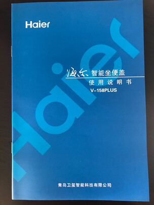 海尔卫玺卫玺智能马桶是哪里生产的，值吗
