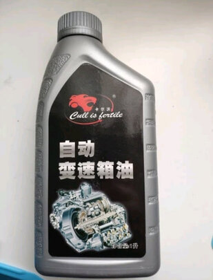 变速箱油
