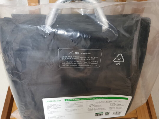 后备箱收纳箱