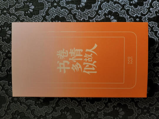 电纸书